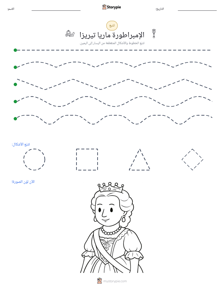 تتبع