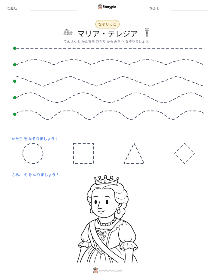 トレース