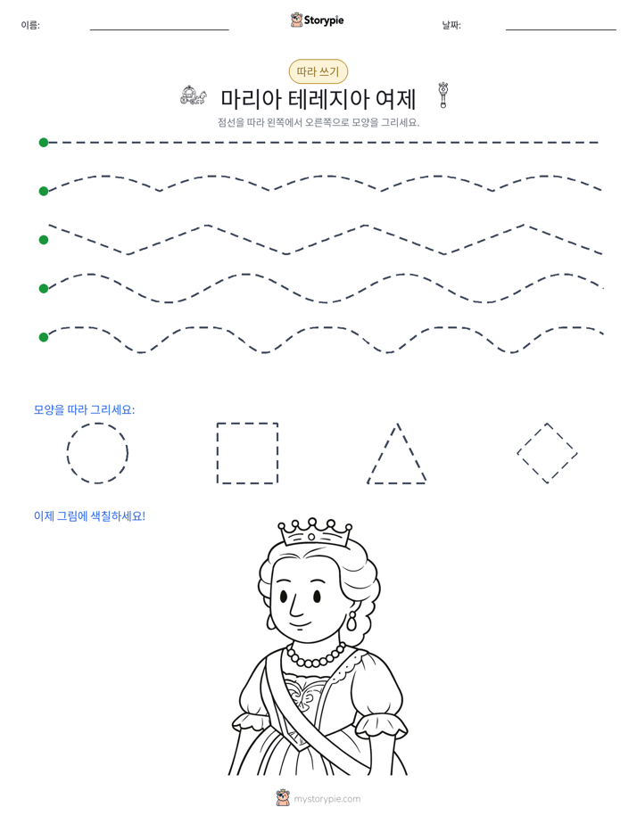 따라 쓰기