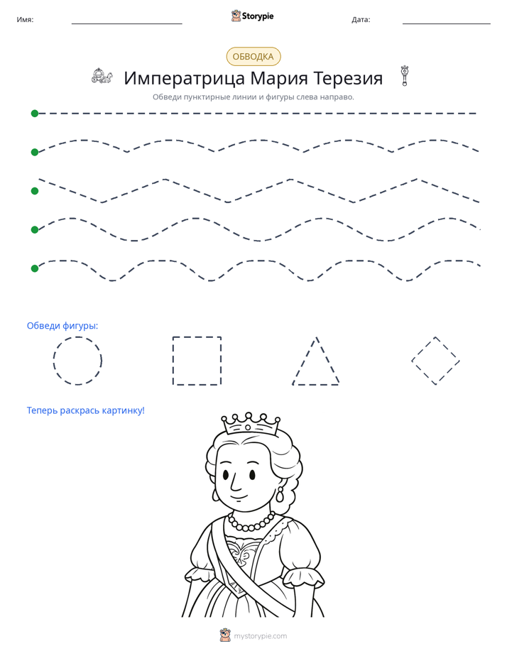 Обводка