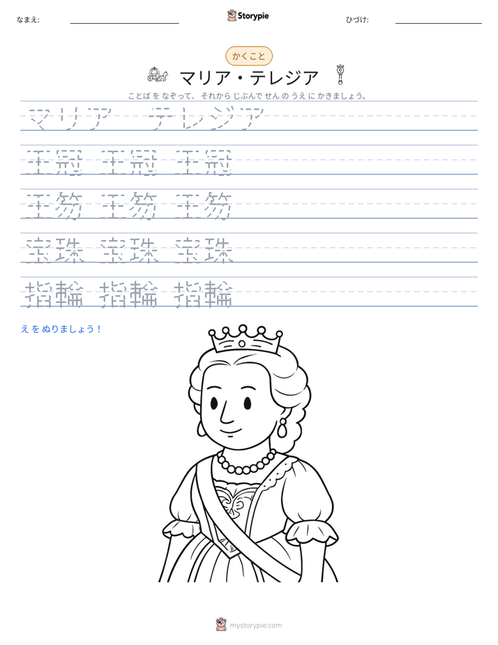 書き取り練習