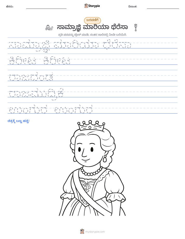 ಲೇಖನ ಅಭ್ಯಾಸ