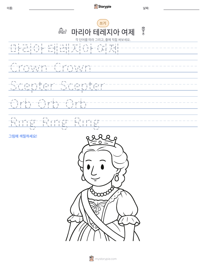 쓰기 연습
