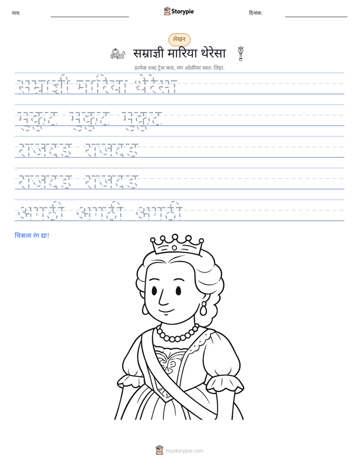 लेखन सराव