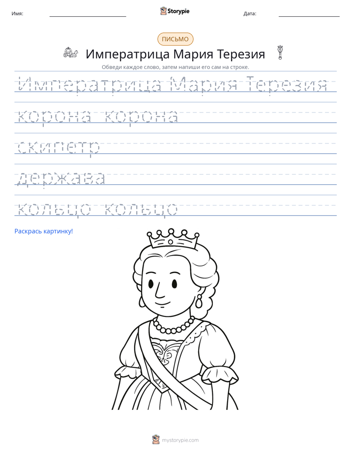 Практика письма