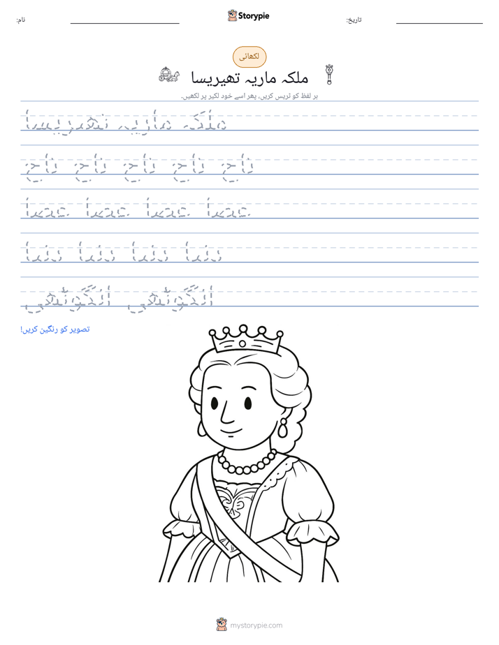 تحریری مشق