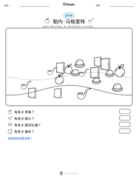 勒内·马格里特 可打印工作表预览