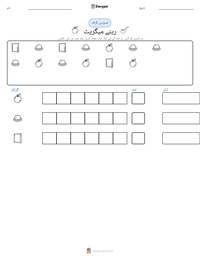 رینے میگریٹ پرنٹ کرنے کے قابل ورکشیٹ کا پیش نظارہ