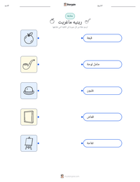 معاينة ورقة العمل القابلة للطباعة رينيه ماغريت