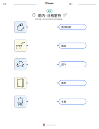 勒内·马格里特 可打印工作表预览