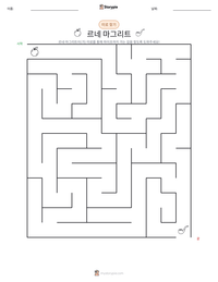 르네 마그리트 인쇄 가능한 워크시트 미리보기
