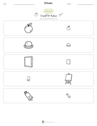 معاينة ورقة العمل القابلة للطباعة رينيه ماغريت