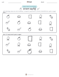 റെനെ മഗ്രിറ്റ് പ്രിന്റ് ചെയ്യാവുന്ന വർക്ക്‌ഷീറ്റ് മുൻകൂർ കാഴ്ച