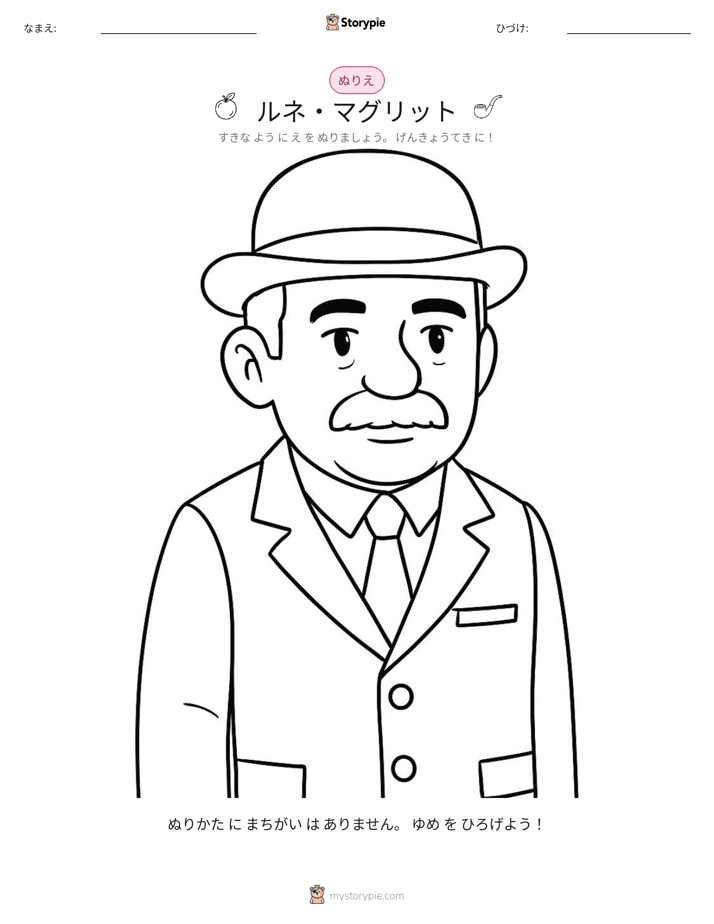 塗り絵ページ