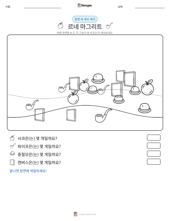 세기 장면