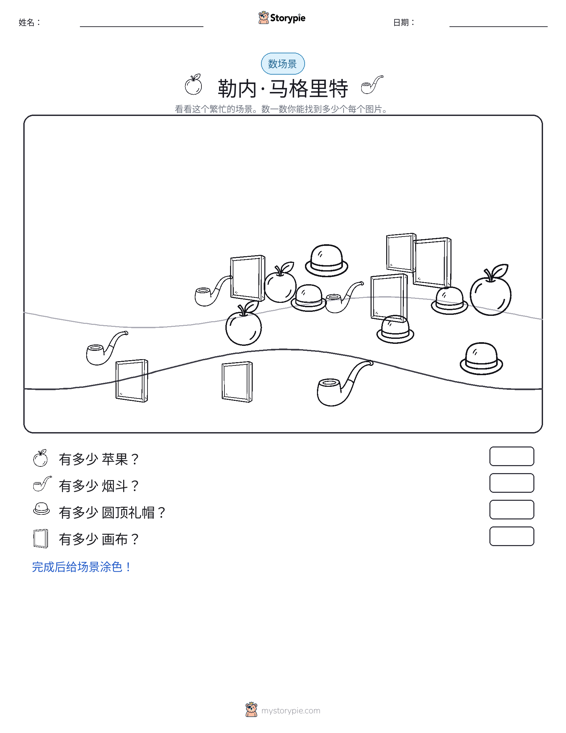 计数场景