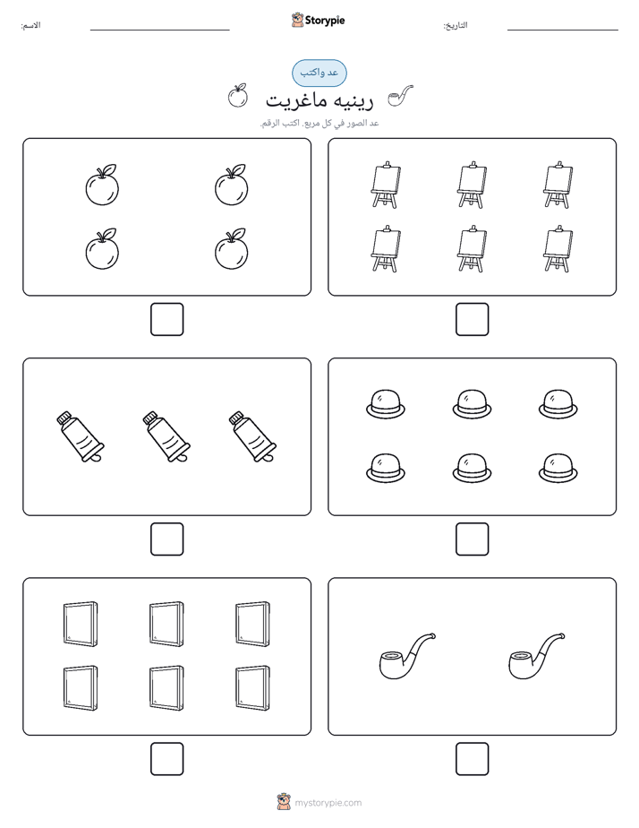 عد و اكتب