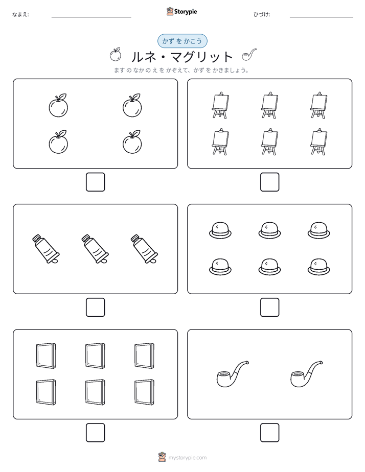 カウント＆ライティング