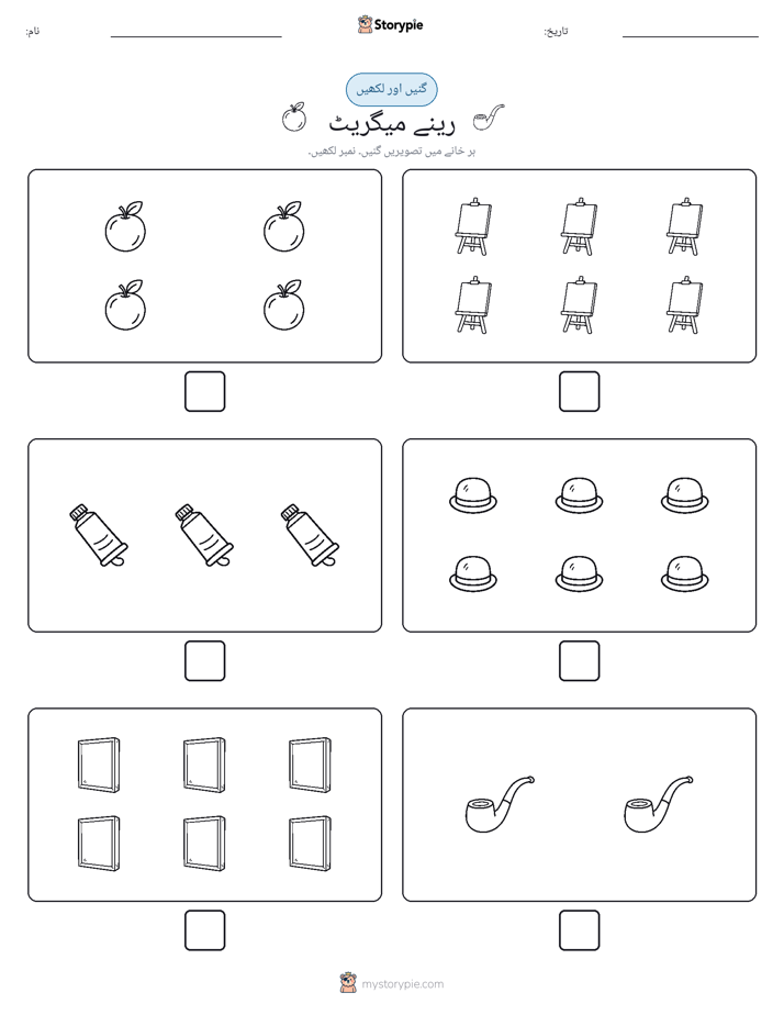 گنیں اور لکھیں