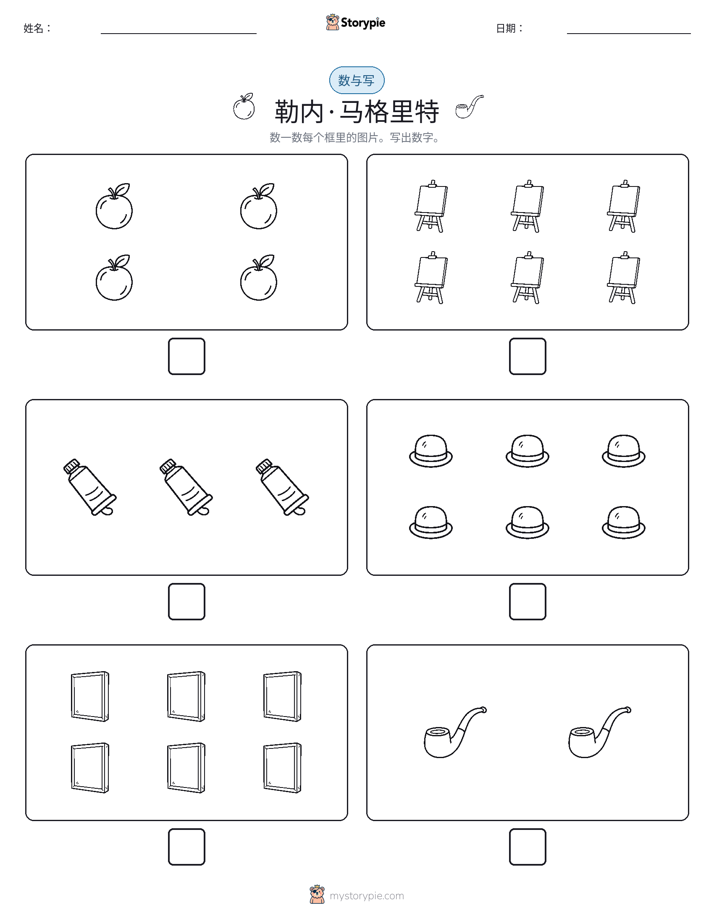 计数与书写