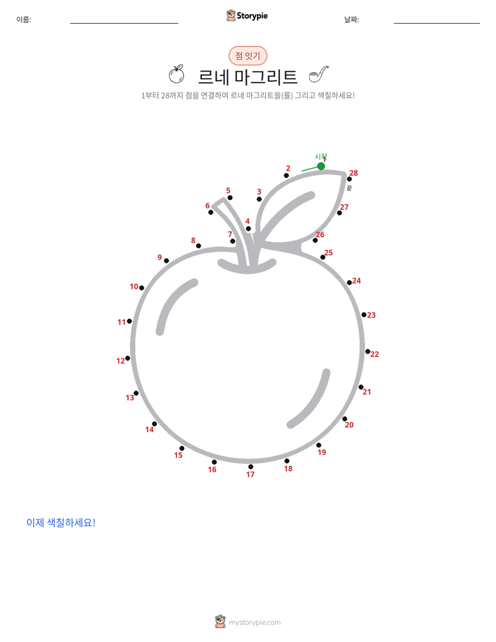 점 연결하기