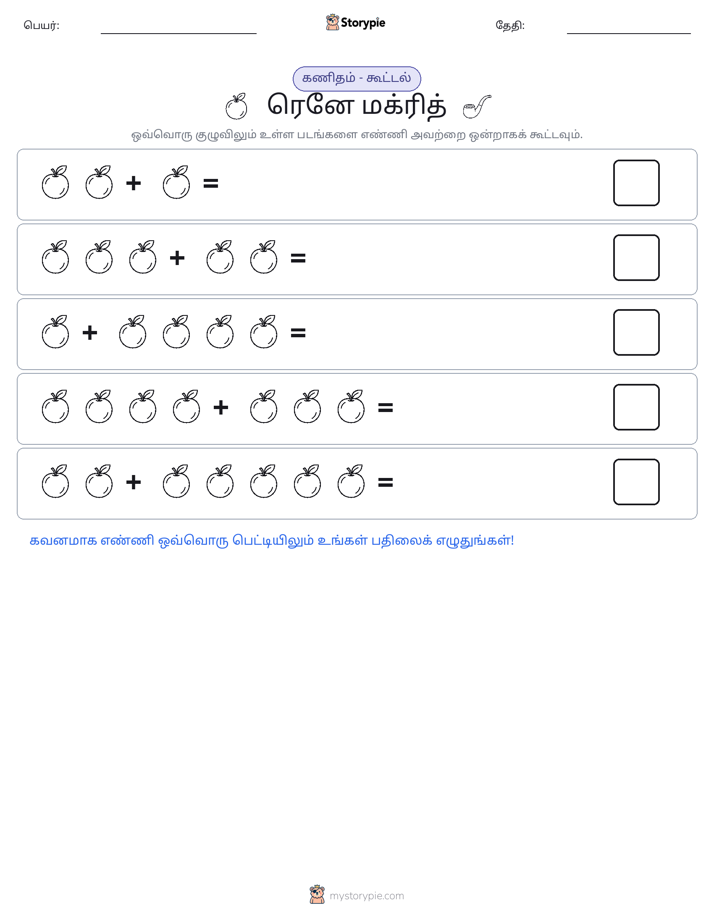 படம் கணிதம்