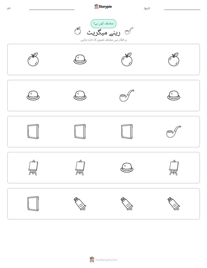 عجیب ایک