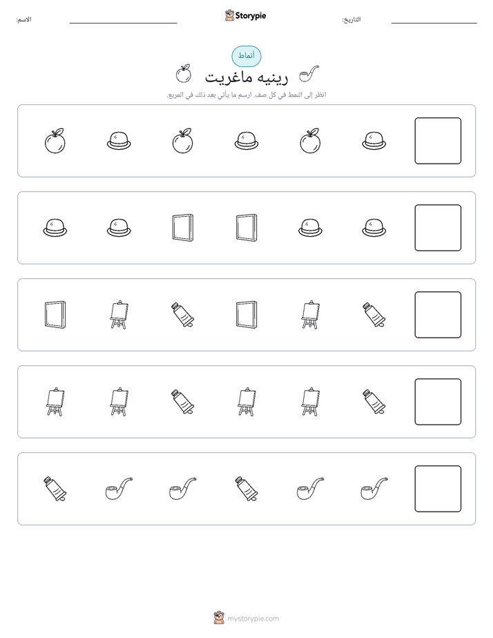 أنماط