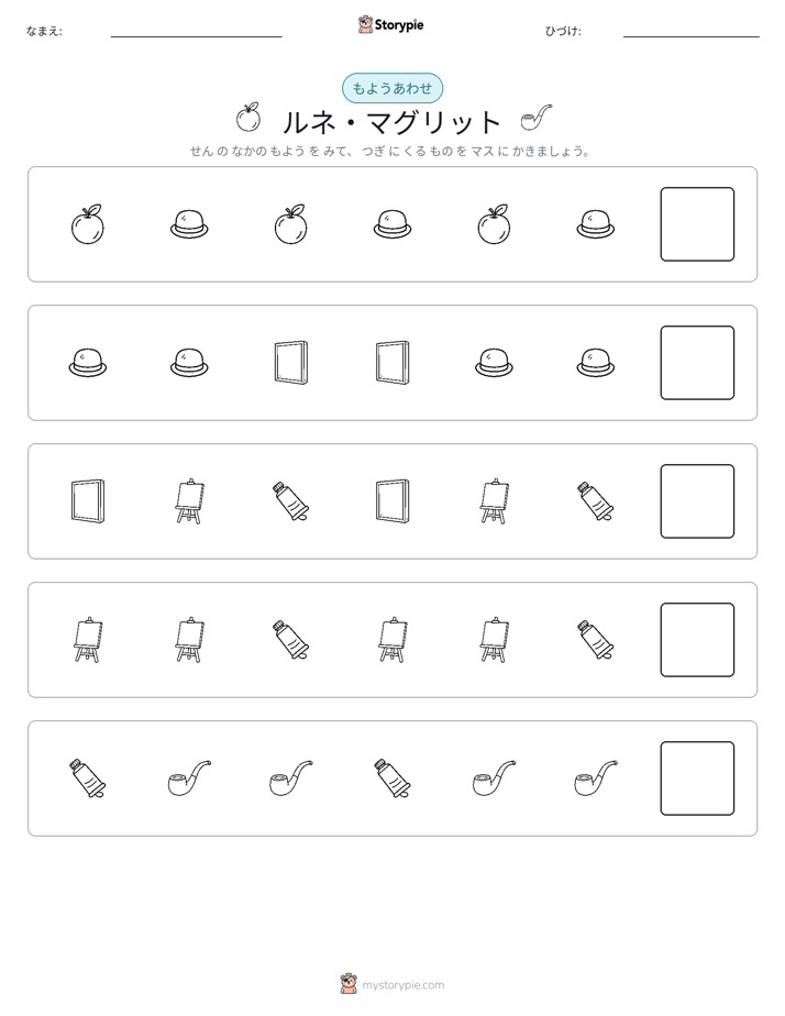 パターン