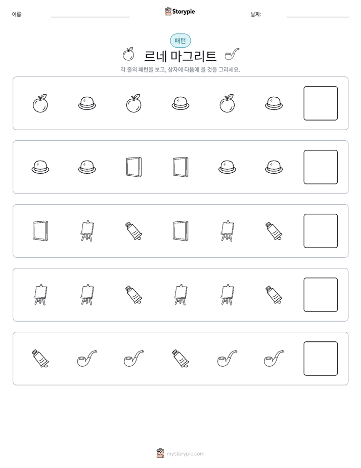 패턴