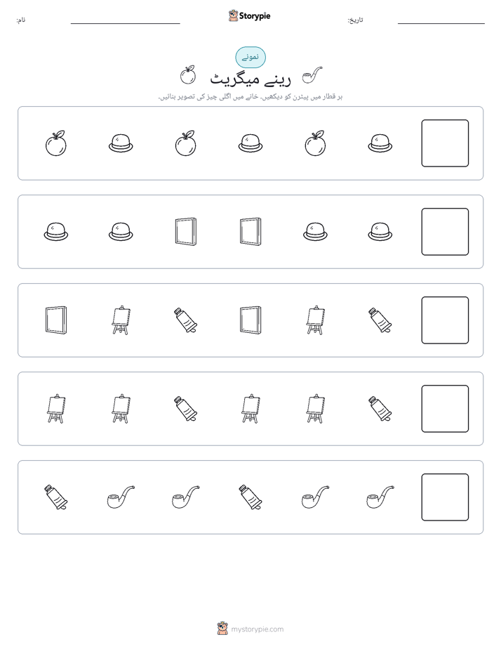 پیٹرن