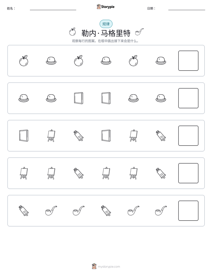 模式