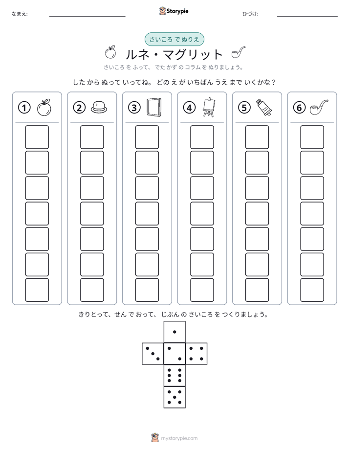 ロール＆カラー