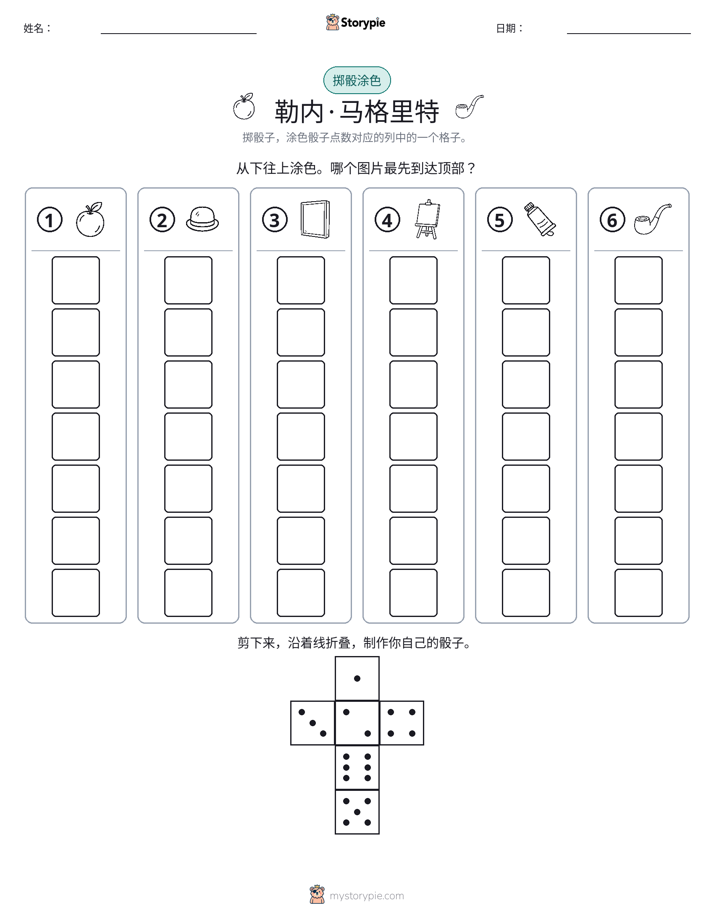 滚动与上色
