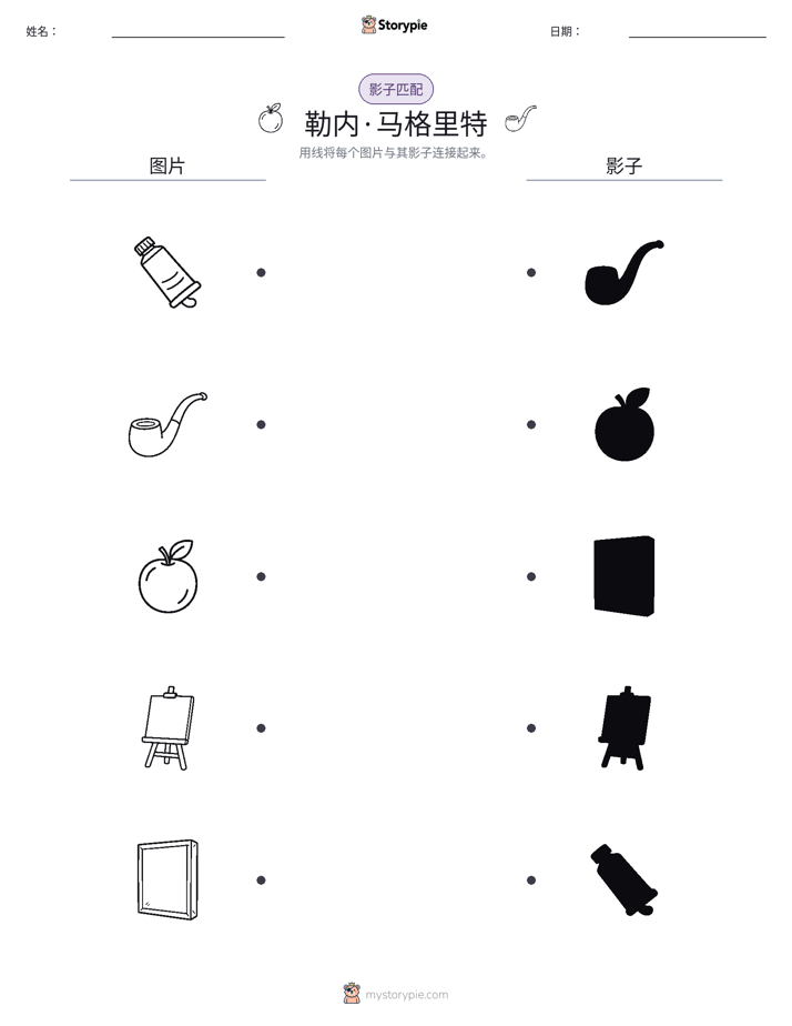 影子匹配