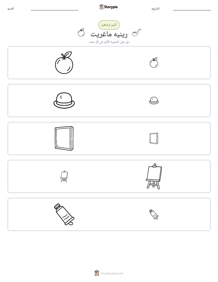 فرز