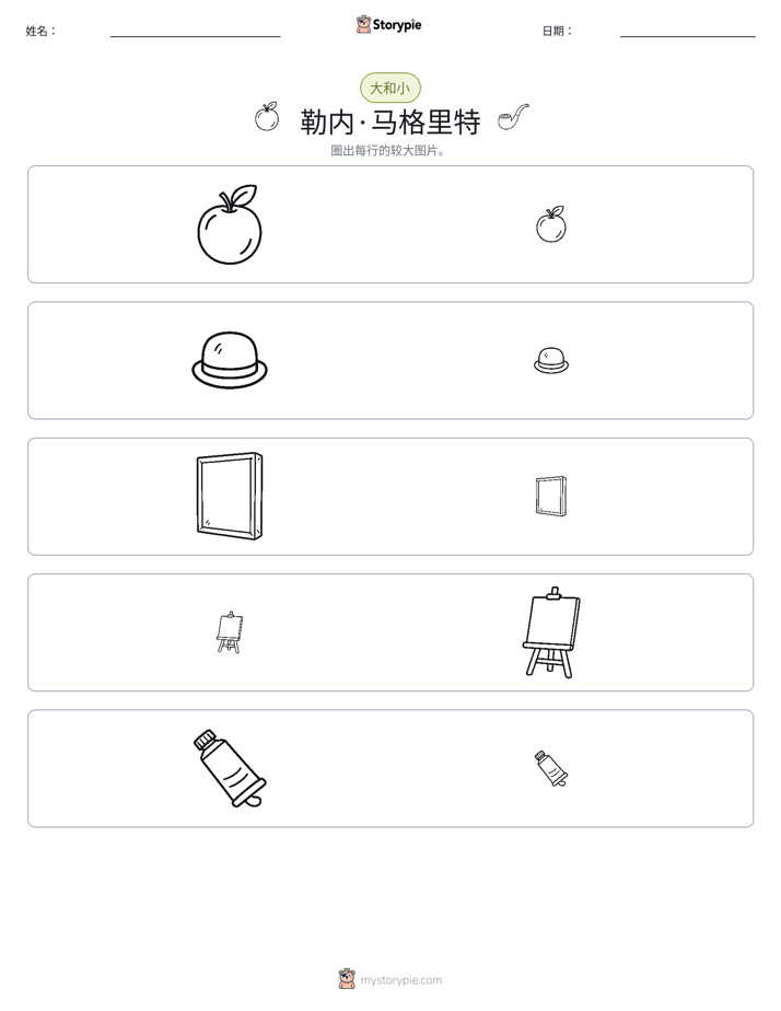 分类