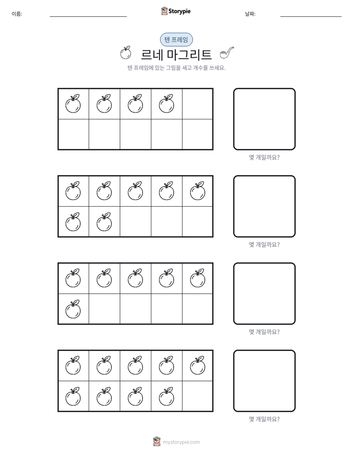 텐 프레임