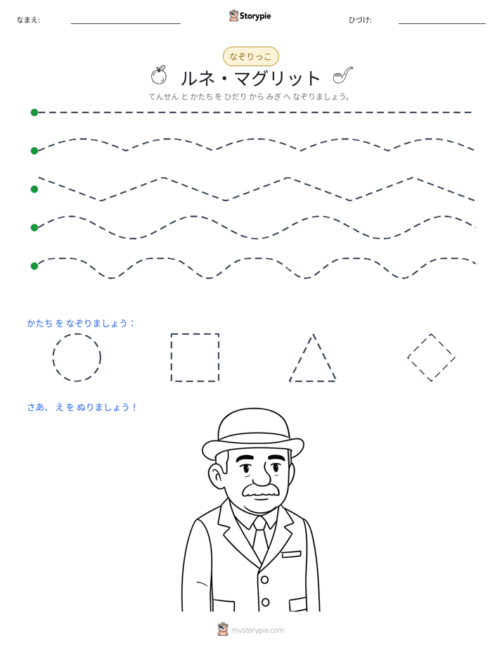 トレース