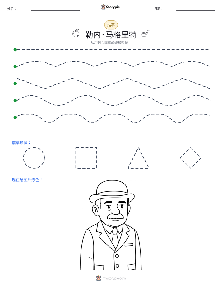 描摹