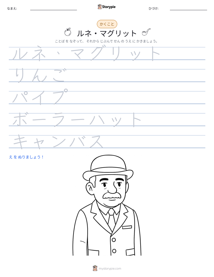 書き取り練習