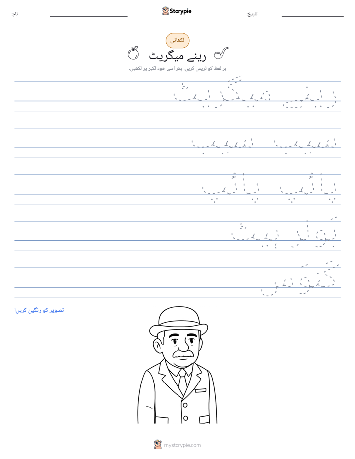 تحریری مشق