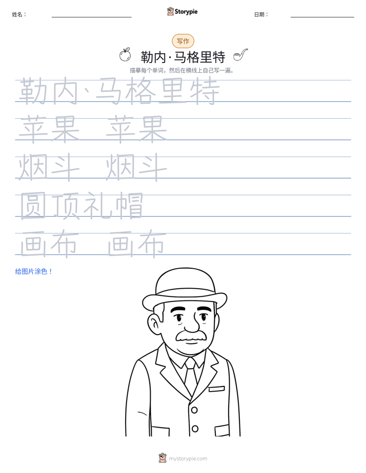 写作练习