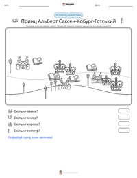 Принц Альберт Саксен-Кобург-Готський попередній перегляд роздруківки