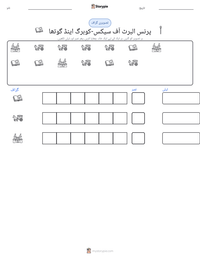 پرنس البرٹ آف سیکس-کوبرگ اینڈ گوتھا پرنٹ کرنے کے قابل ورکشیٹ کا پیش نظارہ