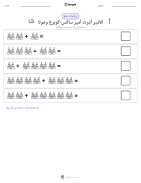 معاينة ورقة العمل القابلة للطباعة الأمير ألبرت أمير ساكس-كوبرغ وغوتا