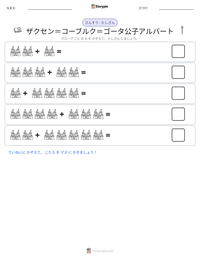 ザクセン＝コーブルク＝ゴータ公子アルバート の印刷可能ワークシートプレビュー