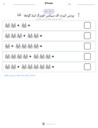 پرنس البرٹ آف سیکس-کوبرگ اینڈ گوتھا پرنٹ کرنے کے قابل ورکشیٹ کا پیش نظارہ