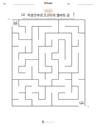 작센코부르크고타의 앨버트 공 인쇄 가능한 워크시트 미리보기
