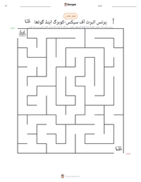 پرنس البرٹ آف سیکس-کوبرگ اینڈ گوتھا پرنٹ کرنے کے قابل ورکشیٹ کا پیش نظارہ